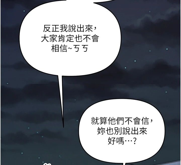 朋友媽媽我天菜第5話-好奇怪&hellip;在裡面變大了