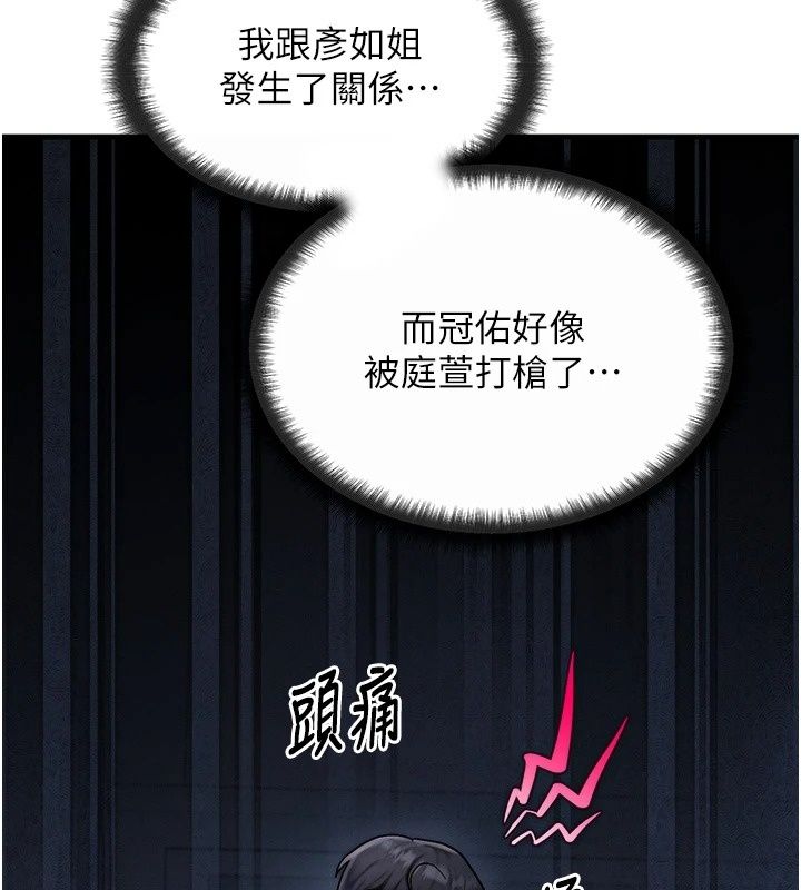 朋友媽媽我天菜第5話-好奇怪…在裡面變大了