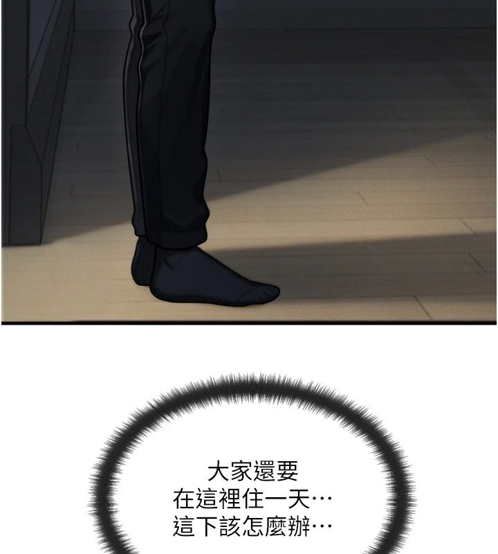 朋友妈妈我天菜第5話-好奇怪&hellip;在裡面變大了
