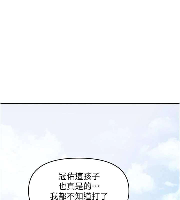 朋友妈妈我天菜第6話-和朋友的媽媽獨處♥