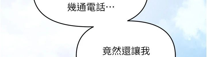 朋友媽媽我天菜第6話-和朋友的媽媽獨處♥