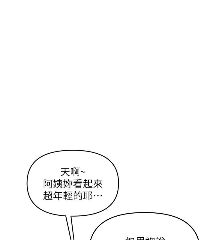 朋友妈妈我天菜第6話-和朋友的媽媽獨處♥