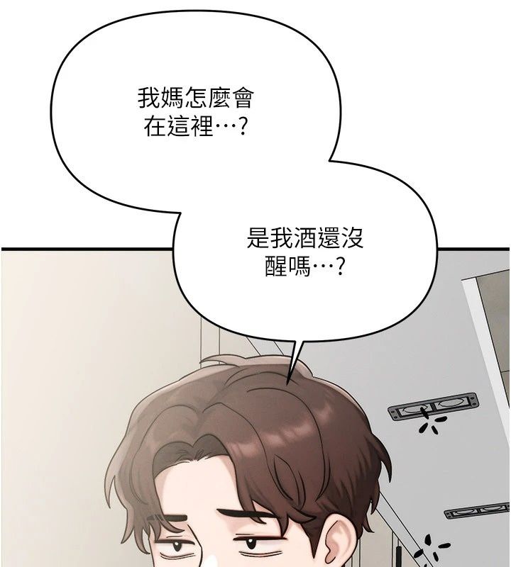 朋友媽媽我天菜第6話-和朋友的媽媽獨處&hearts;