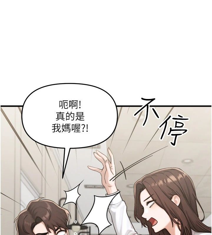 朋友媽媽我天菜第6話-和朋友的媽媽獨處&hearts;