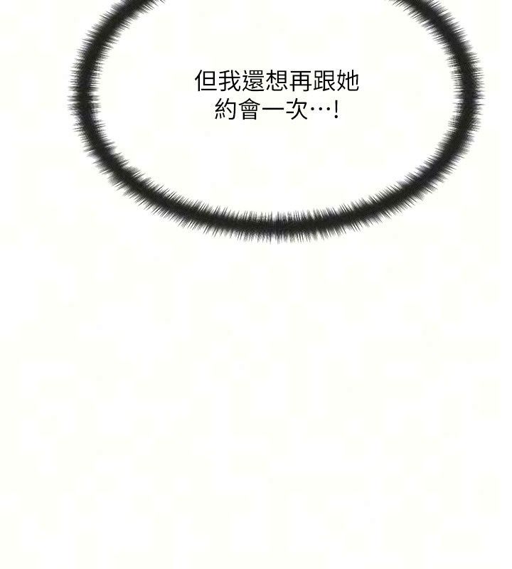 朋友媽媽我天菜第6話-和朋友的媽媽獨處&hearts;