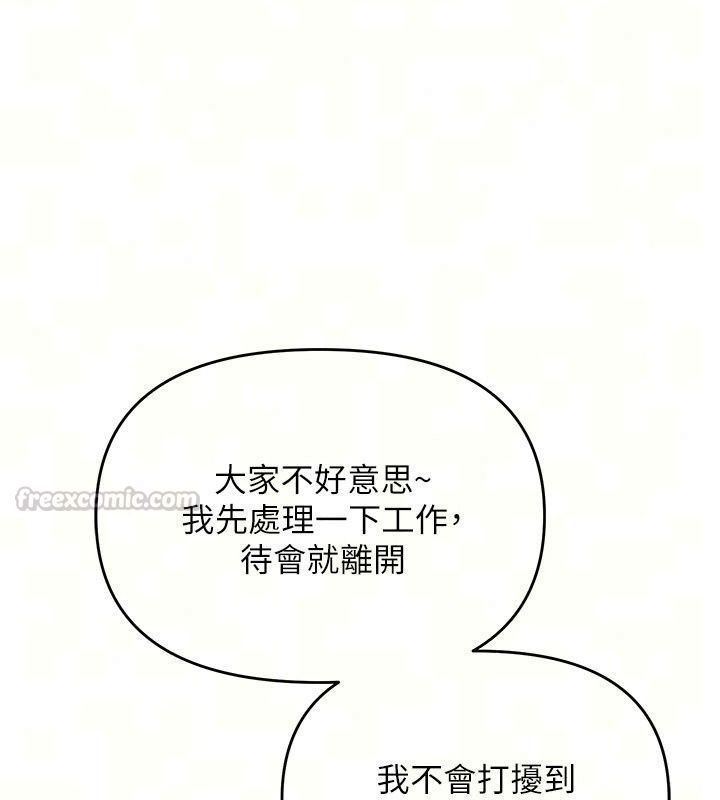 朋友媽媽我天菜第6話-和朋友的媽媽獨處♥
