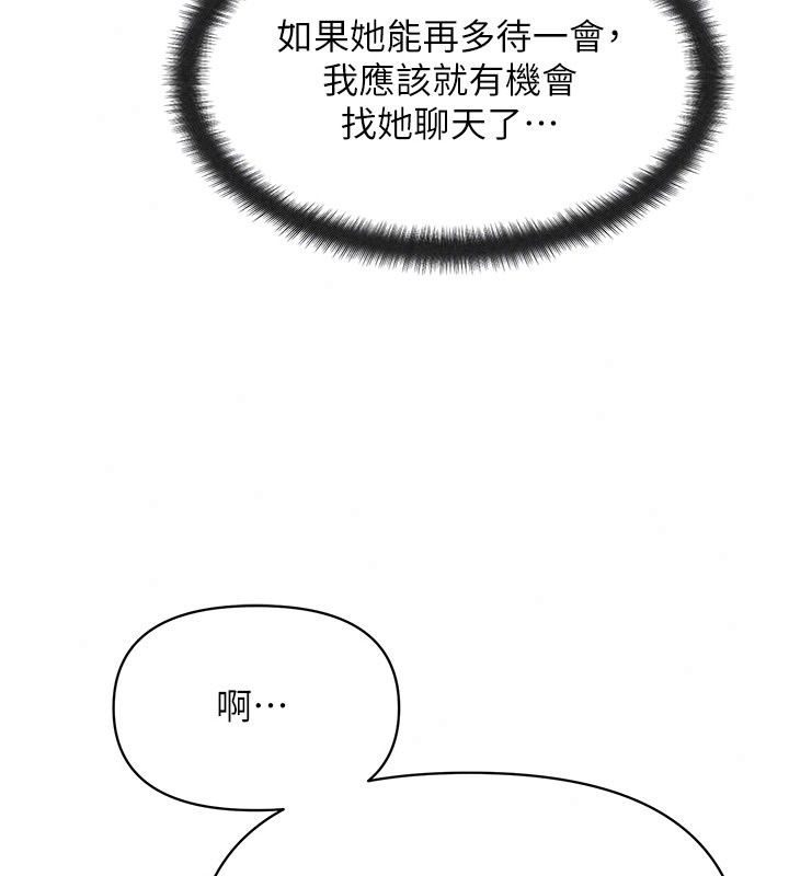 朋友媽媽我天菜第6話-和朋友的媽媽獨處&hearts;