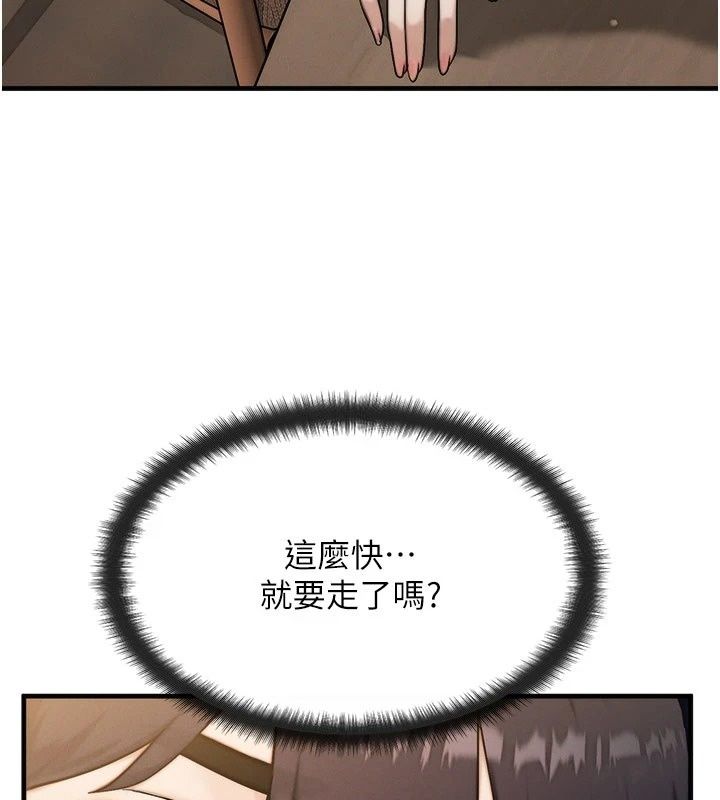 朋友妈妈我天菜第6話-和朋友的媽媽獨處&hearts;