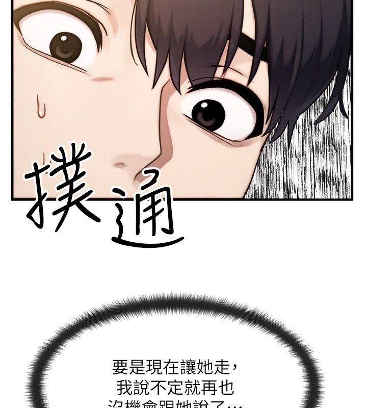 朋友媽媽我天菜第6話-和朋友的媽媽獨處&hearts;
