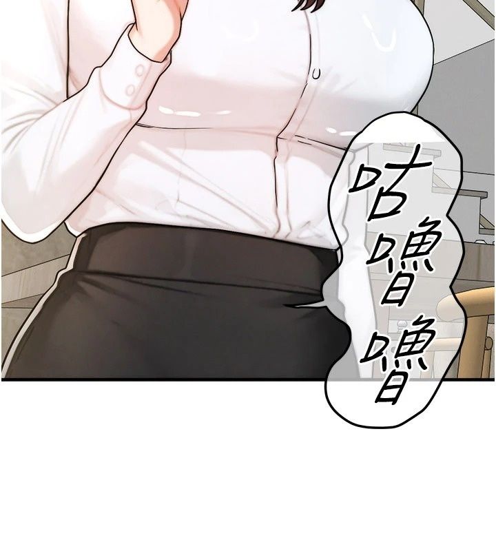 朋友媽媽我天菜第6話-和朋友的媽媽獨處&hearts;