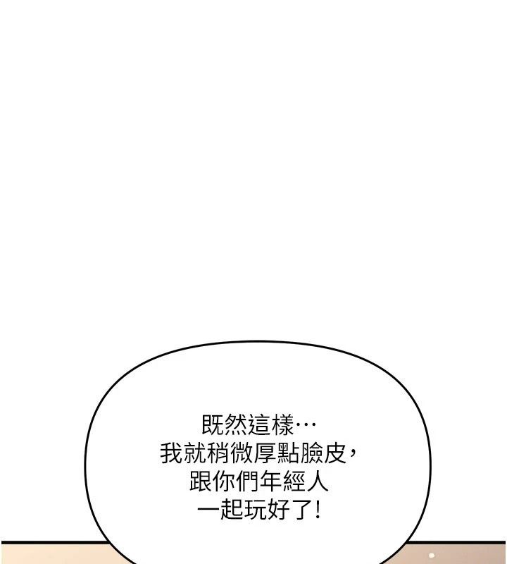 朋友妈妈我天菜第6話-和朋友的媽媽獨處♥
