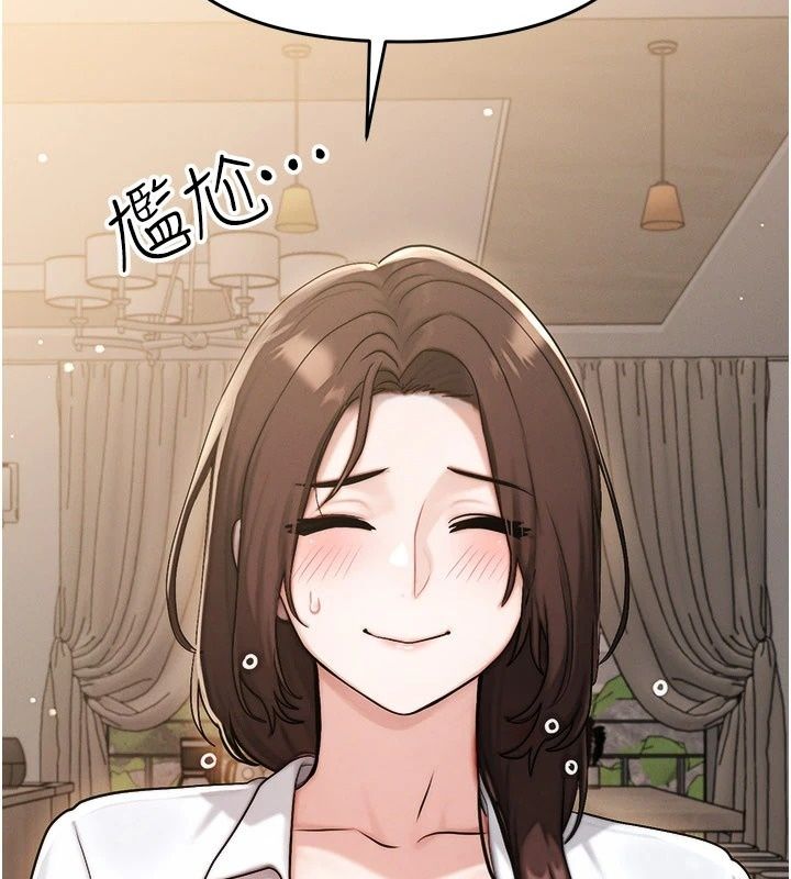朋友媽媽我天菜第6話-和朋友的媽媽獨處&hearts;