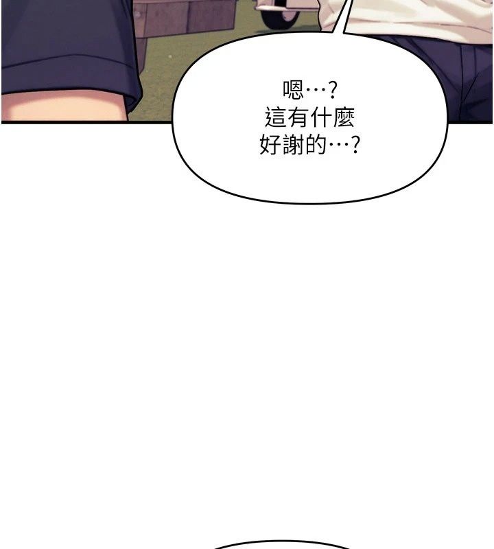 朋友媽媽我天菜第6話-和朋友的媽媽獨處&hearts;