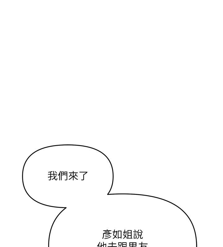 朋友媽媽我天菜第6話-和朋友的媽媽獨處&hearts;