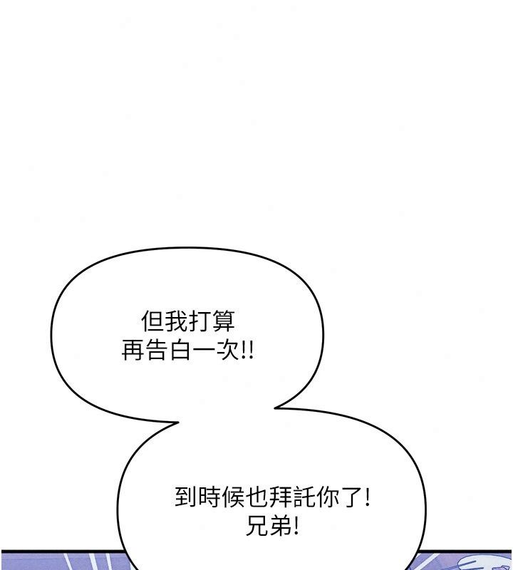 朋友媽媽我天菜第6話-和朋友的媽媽獨處&hearts;