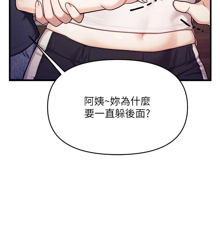朋友媽媽我天菜第6話-和朋友的媽媽獨處&hearts;