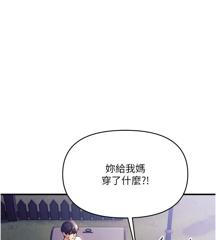 朋友妈妈我天菜第6話-和朋友的媽媽獨處&hearts;