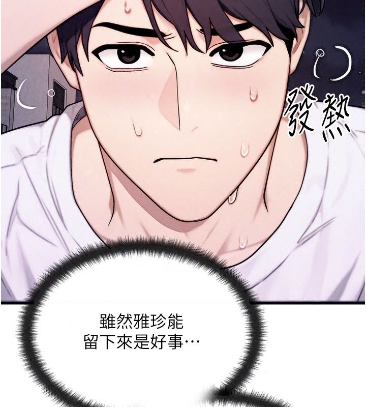 朋友媽媽我天菜第6話-和朋友的媽媽獨處&hearts;