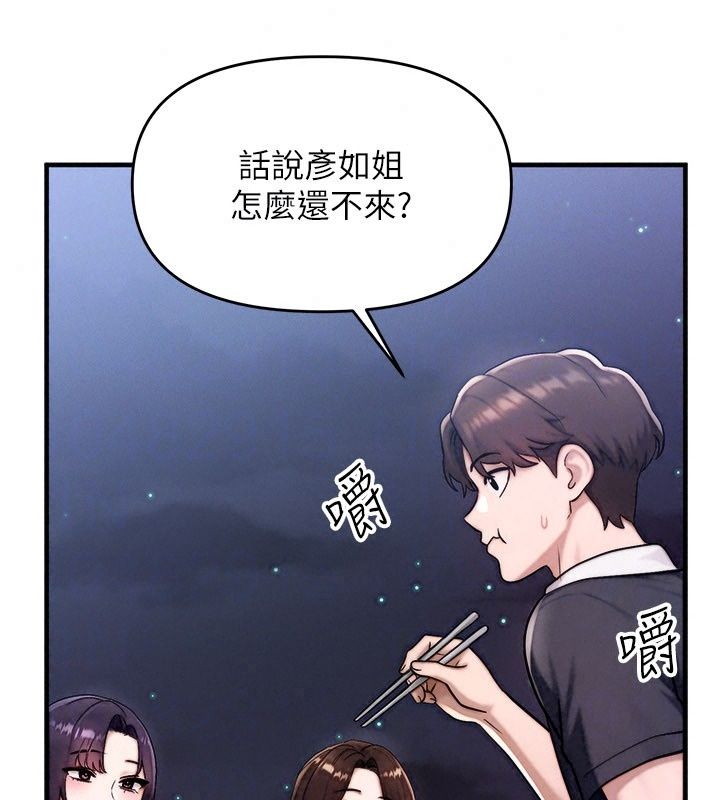 朋友媽媽我天菜第6話-和朋友的媽媽獨處♥