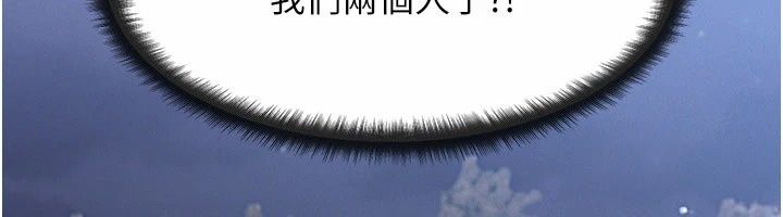 朋友媽媽我天菜第6話-和朋友的媽媽獨處♥