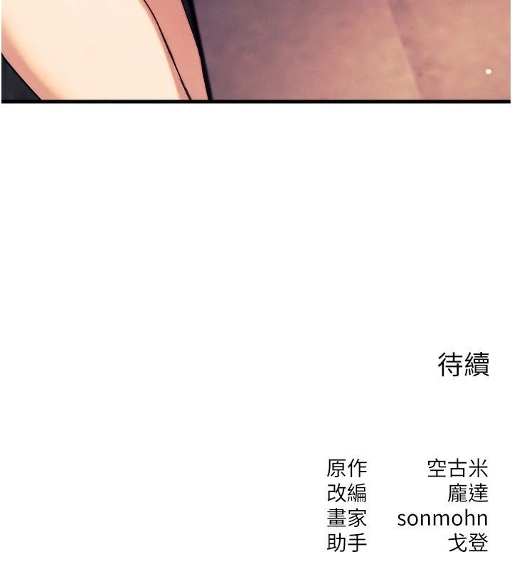 朋友媽媽我天菜第6話-和朋友的媽媽獨處&hearts;