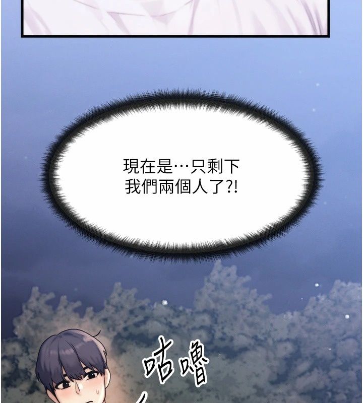 朋友媽媽我天菜第7話-我知道妳是人妻，但我愛妳
