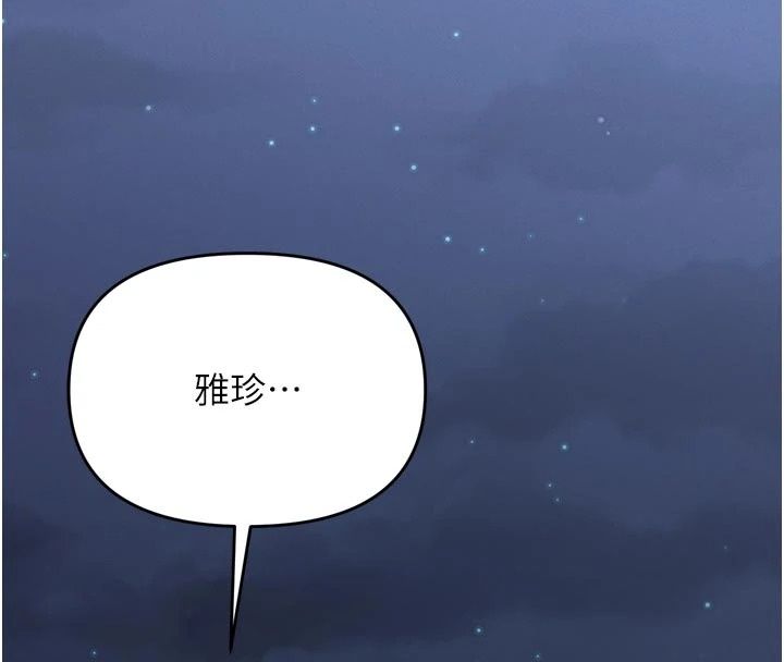 朋友媽媽我天菜第7話-我知道妳是人妻，但我愛妳
