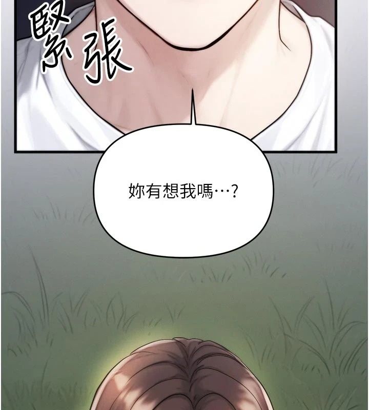 朋友媽媽我天菜第7話-我知道妳是人妻,但我愛妳