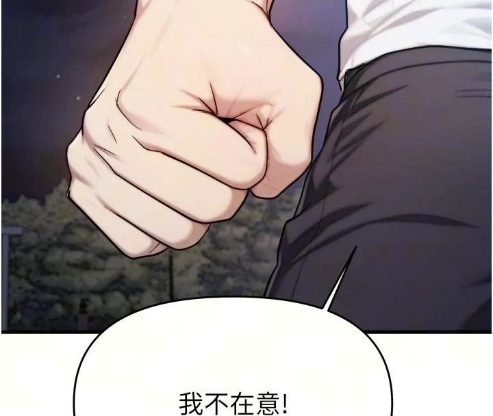 朋友媽媽我天菜第7話-我知道妳是人妻,但我愛妳