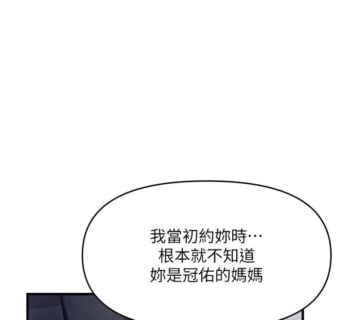 朋友媽媽我天菜第7話-我知道妳是人妻，但我愛妳