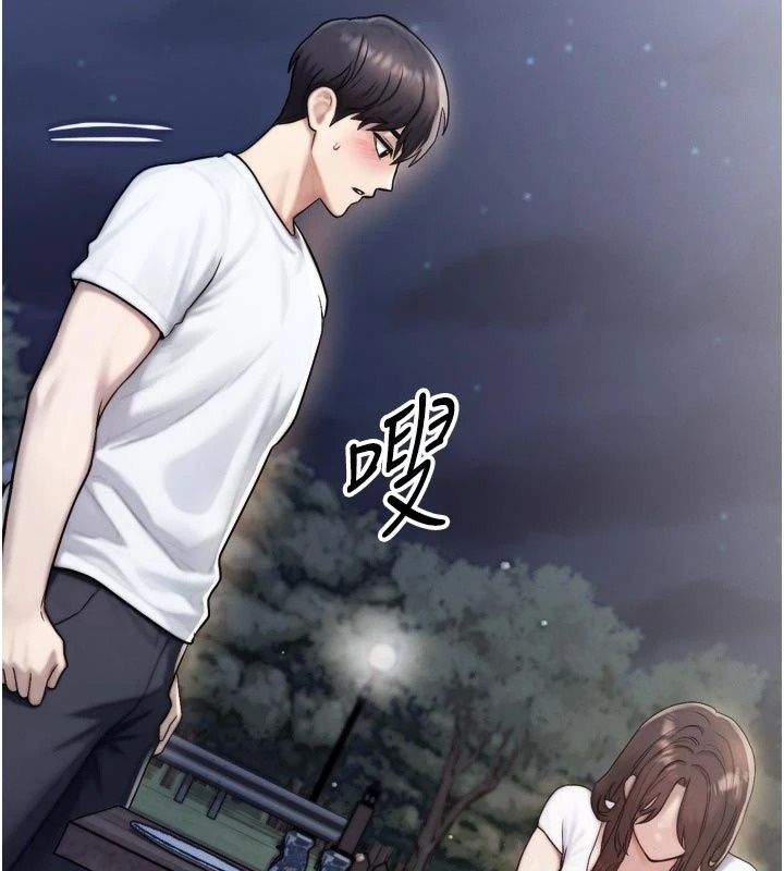 朋友媽媽我天菜第7話-我知道妳是人妻,但我愛妳