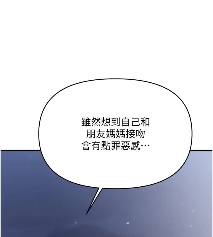 朋友媽媽我天菜第7話-我知道妳是人妻，但我愛妳