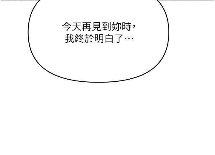 朋友媽媽我天菜第7話-我知道妳是人妻，但我愛妳