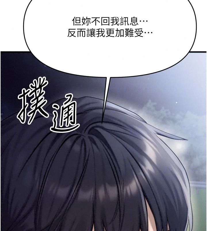 朋友媽媽我天菜第7話-我知道妳是人妻，但我愛妳