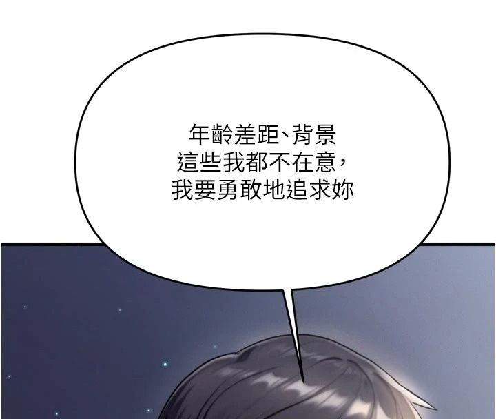 朋友媽媽我天菜第7話-我知道妳是人妻，但我愛妳