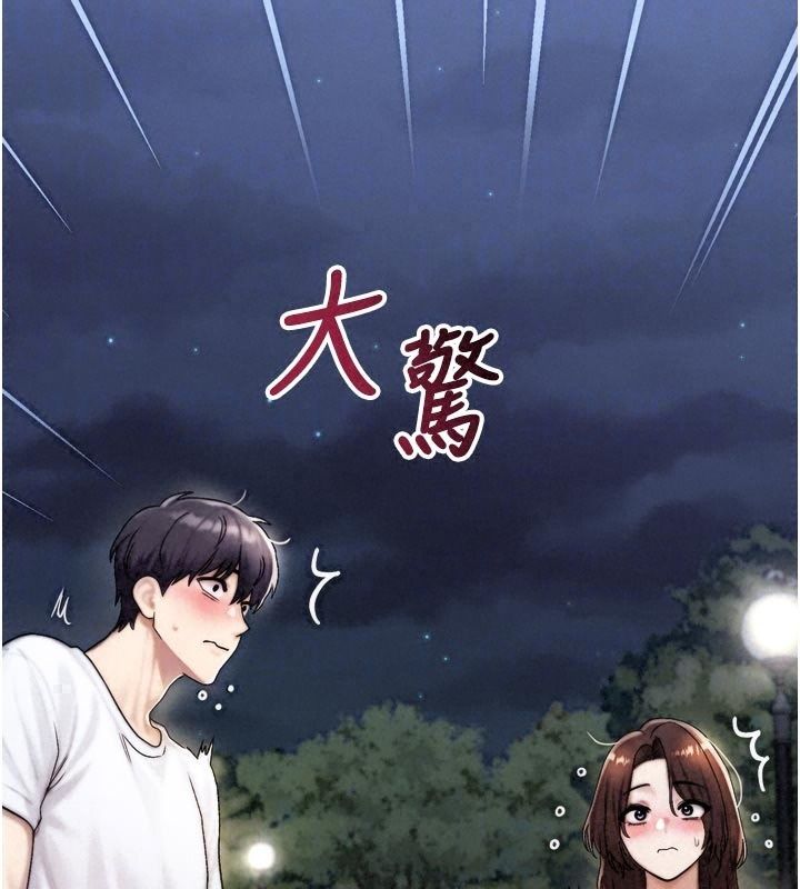 朋友媽媽我天菜第7話-我知道妳是人妻，但我愛妳
