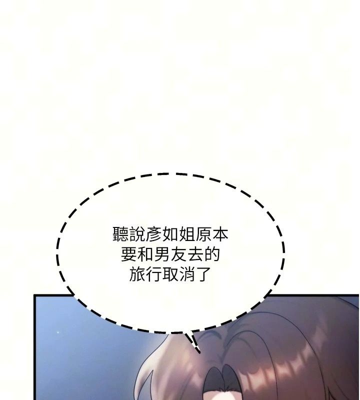 朋友媽媽我天菜第7話-我知道妳是人妻，但我愛妳