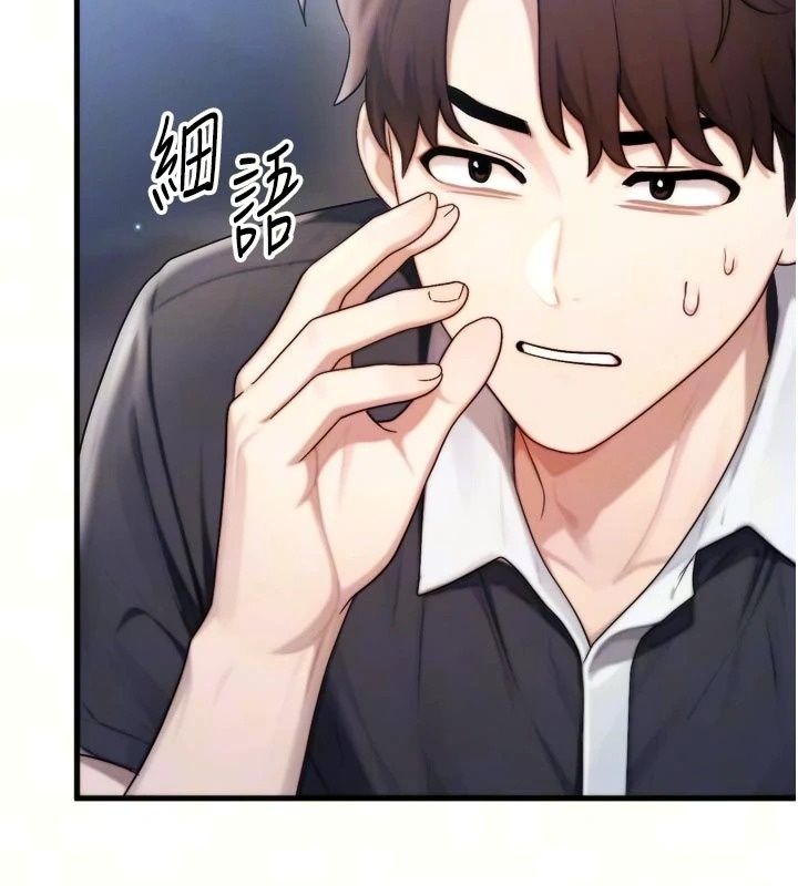 朋友媽媽我天菜第7話-我知道妳是人妻,但我愛妳