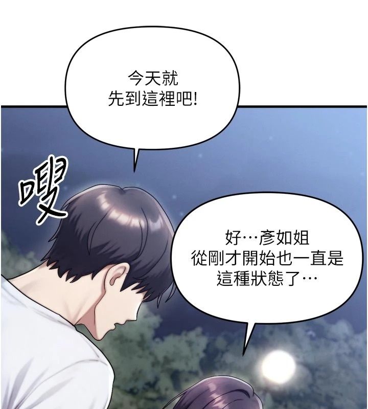 朋友媽媽我天菜第7話-我知道妳是人妻，但我愛妳