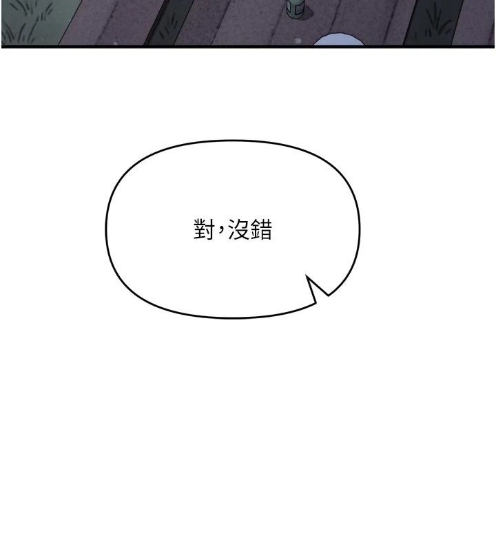 朋友媽媽我天菜第7話-我知道妳是人妻，但我愛妳