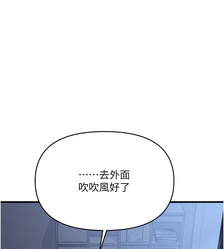 朋友媽媽我天菜第7話-我知道妳是人妻,但我愛妳