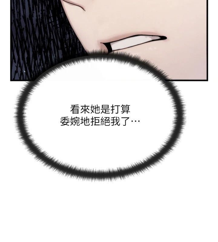 朋友媽媽我天菜第7話-我知道妳是人妻，但我愛妳