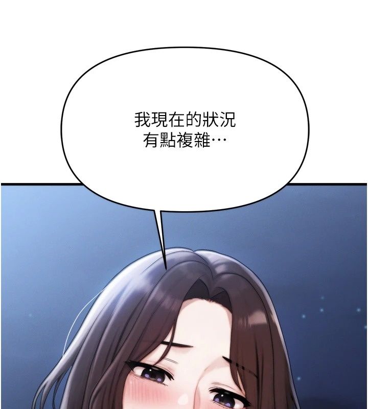 朋友媽媽我天菜第7話-我知道妳是人妻，但我愛妳
