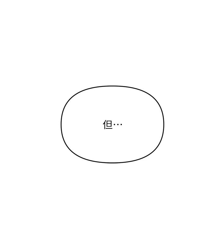 朋友媽媽我天菜第7話-我知道妳是人妻，但我愛妳