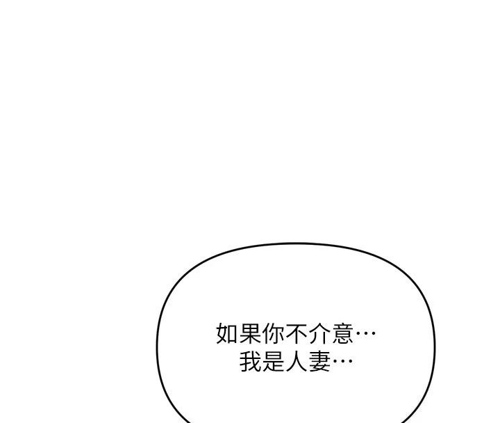 朋友媽媽我天菜第7話-我知道妳是人妻,但我愛妳