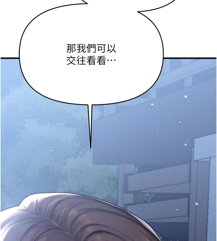朋友妈妈我天菜第7話-我知道妳是人妻，但我愛妳