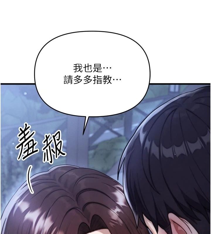 朋友媽媽我天菜第7話-我知道妳是人妻，但我愛妳