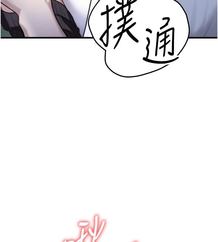 朋友媽媽我天菜第7話-我知道妳是人妻,但我愛妳