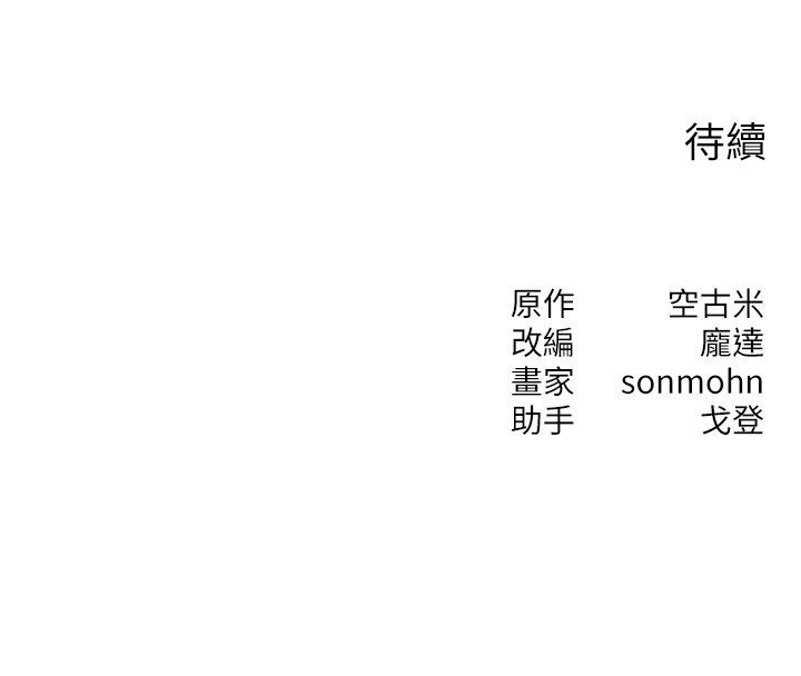 朋友媽媽我天菜第7話-我知道妳是人妻，但我愛妳