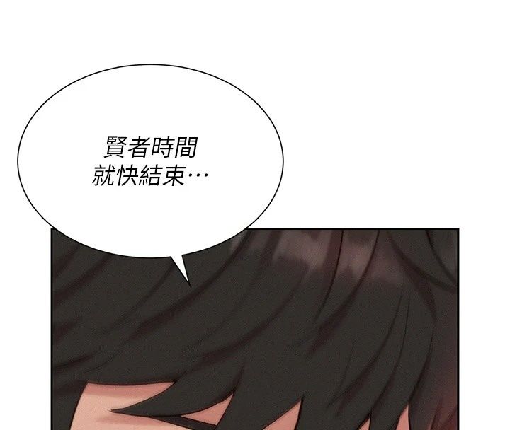 一发致富第10話-她自己搖起來了!!